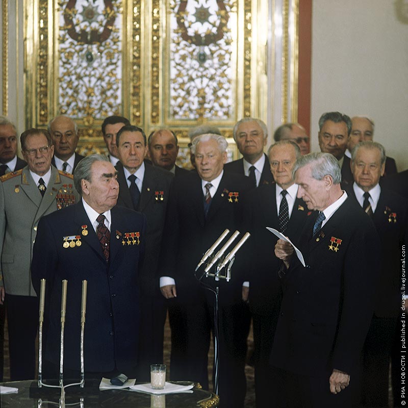 19 декабря Леониду Ильичу вручили четвёртую звезду Героя Советского Союза