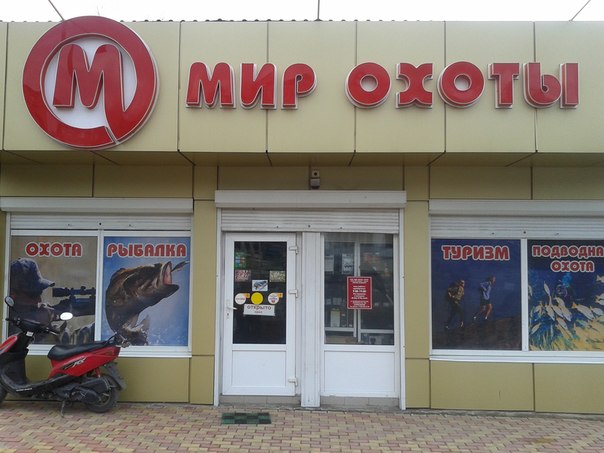 Адрес Сети Магазинов
